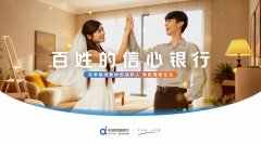 <b>做夸姣糊口的决心后援——中信百信银行发布《</b>
