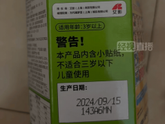 名创优品被指售过时两个月零食顾客索赔
