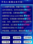 智享AI曲播三代场景搭建全攻略：小空间